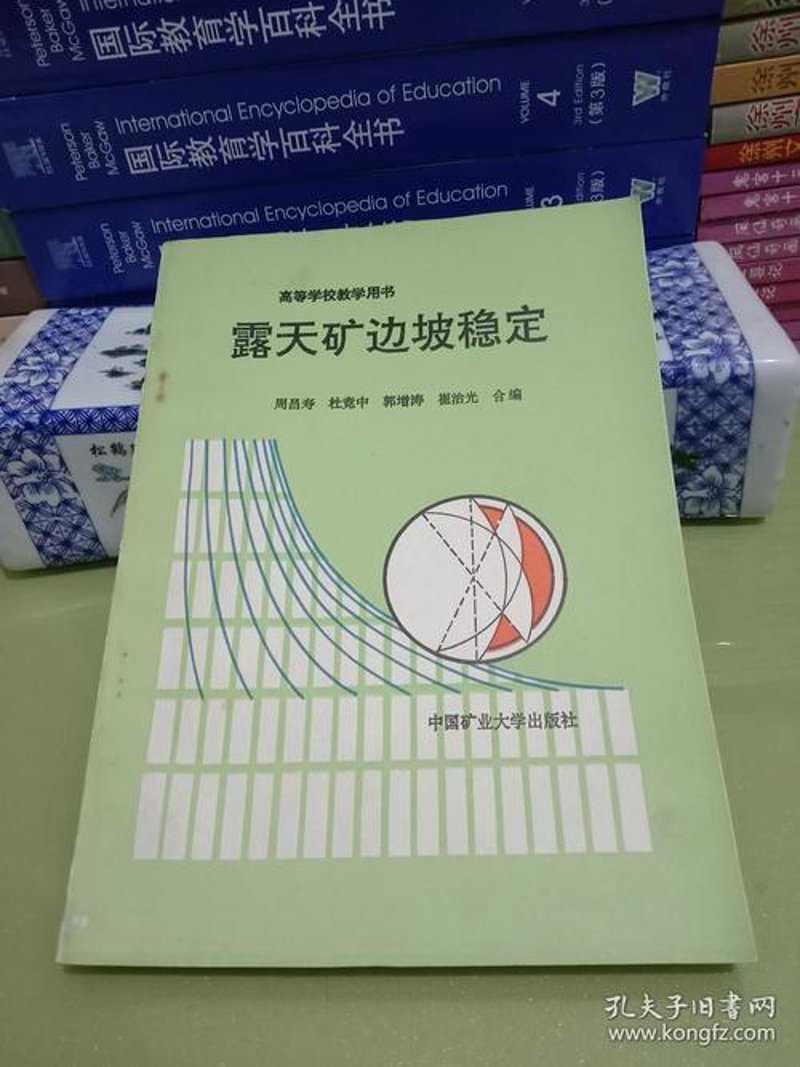 边坡稳定