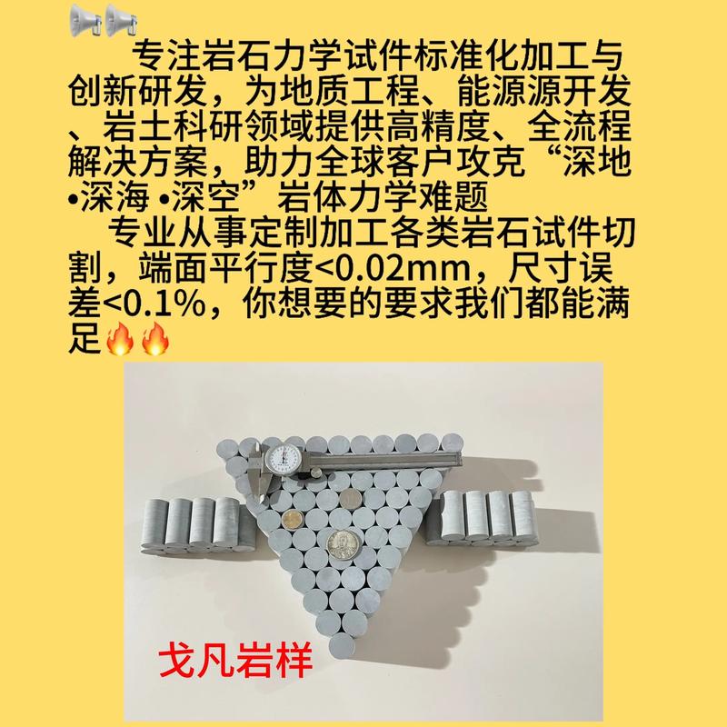 岩石力学