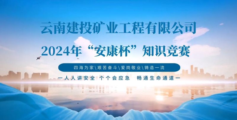 深耕矿业开采前沿：深部开采技术的发展与应用