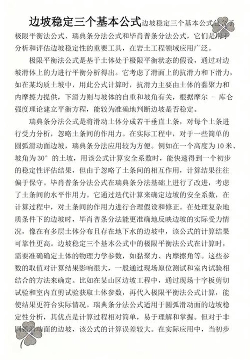 智能矿山：引领未来采矿业变革的力量